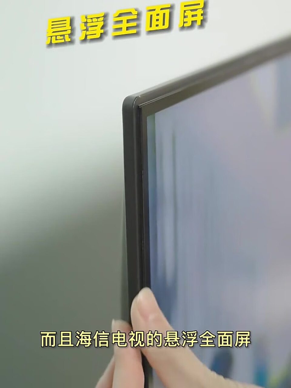 海信电视 65E3G 65英寸 4K超高清护眼智慧屏 超薄悬浮全面屏 远场语音智能液晶平板电视机 一键投屏 以旧换新,第4张