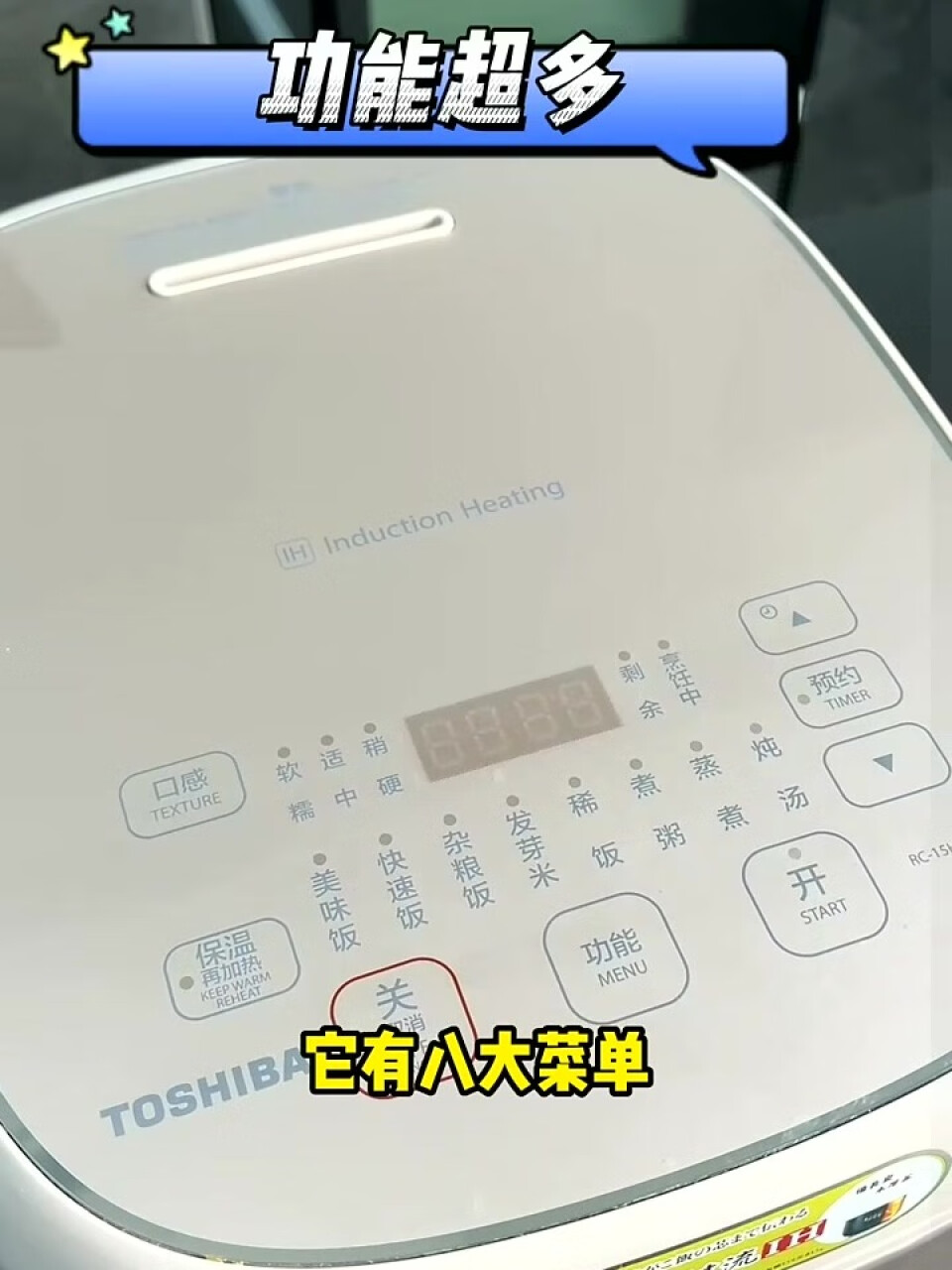 东芝（TOSHIBA） ih电饭煲 家用4升低糖发芽米鲜饭煲日本进口涂层多功能智能电饭锅 【2mm本厚釜】15HRC雅士金,第4张