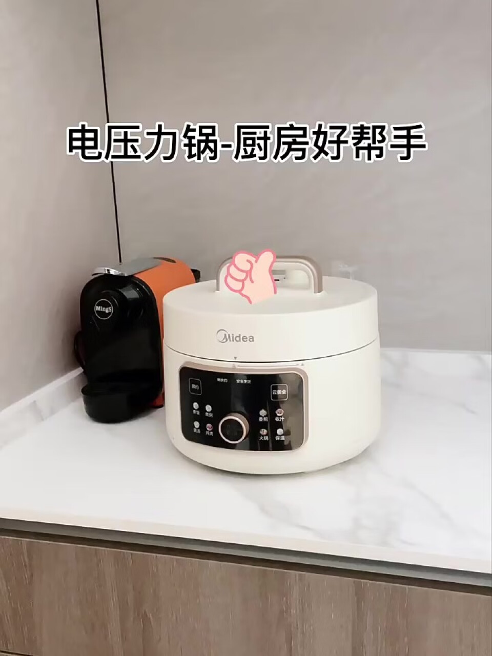 美的 美的（Midea） 灵感系列 无烟煎炒智能电压力锅4L大容量 家用多功能不粘内胆火锅炒锅高压锅 【灵感系列】MY-4KK01,第2张