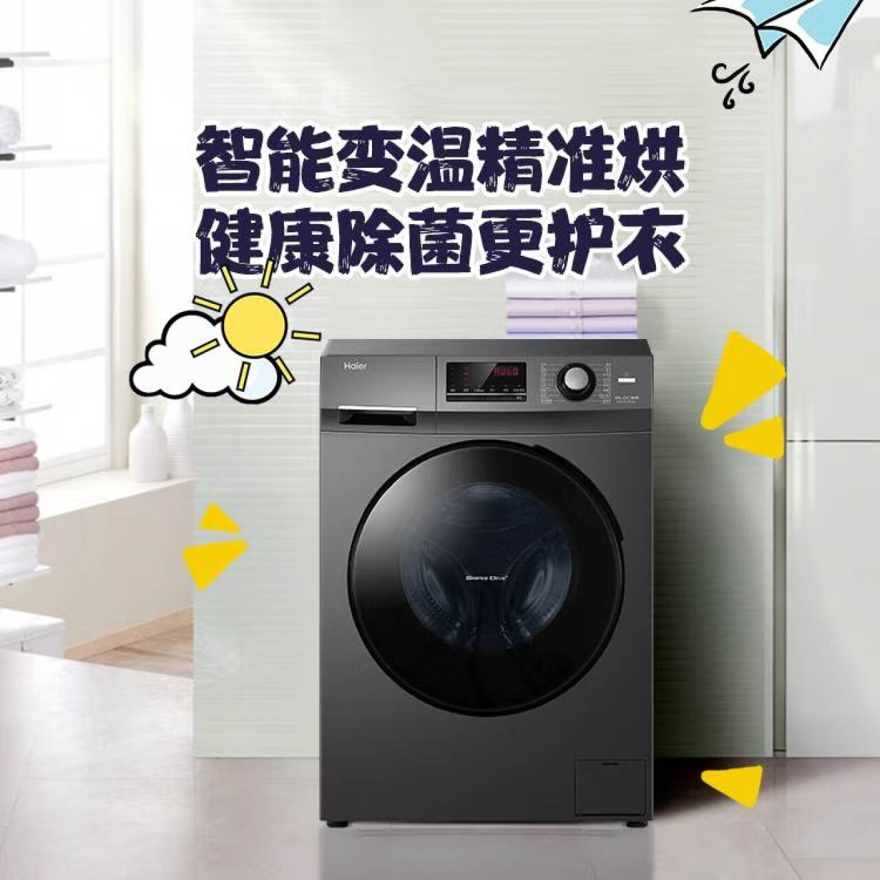 海尔（Haier）滚筒洗衣机全自动 10公斤大容量洗烘一体 蒸汽除菌 1.08洗净比 BLDC变频 以旧换新100-HB106C(海尔eg8012b39su1),第2张