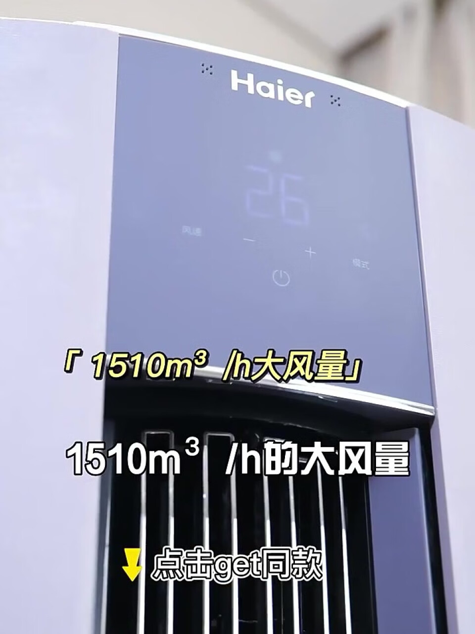 海尔（Haier）2匹3匹客厅空调立式柜机 雷神者变频冷暖 新一级能效 智能自清洁3D除菌舱 3匹幻彩雷神者+智能语音控制+3D除菌舱 晶釉蓝(海尔洗碗机),第3张