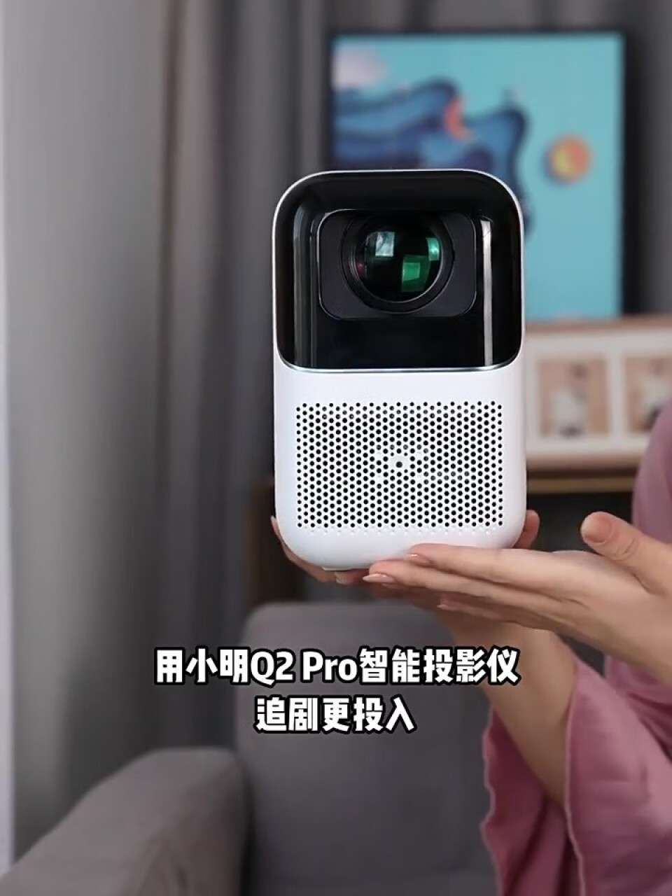 小明 Q2 Pro 投影仪家用 投影机 智能家用卧室影院（1000ANSI流明 画面智能校正 MEMC运动补偿）,第2张