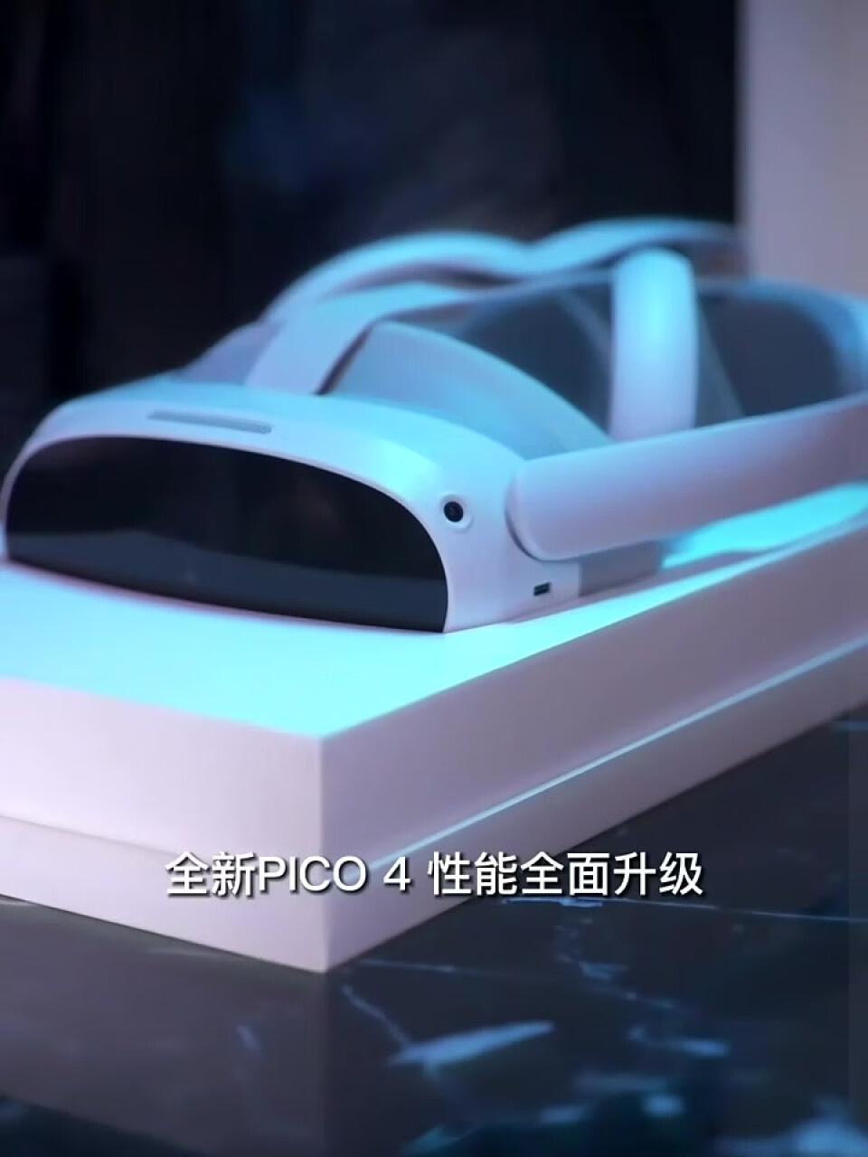 PICO 4 VR 一体机 8+256G 年度旗舰爆款新机 PC体感VR设备 沉浸体验 智能眼镜 VR眼镜,第3张