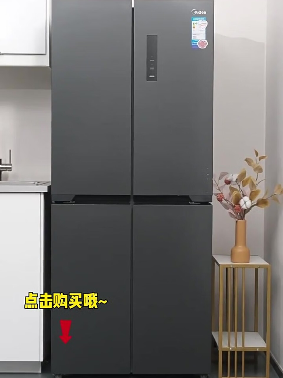 美的（Midea）19分钟急速净味508升变频一级能效法式四开门多门冰箱大容量家用除菌京东小家智能BCD-508WTPZM(E),第2张