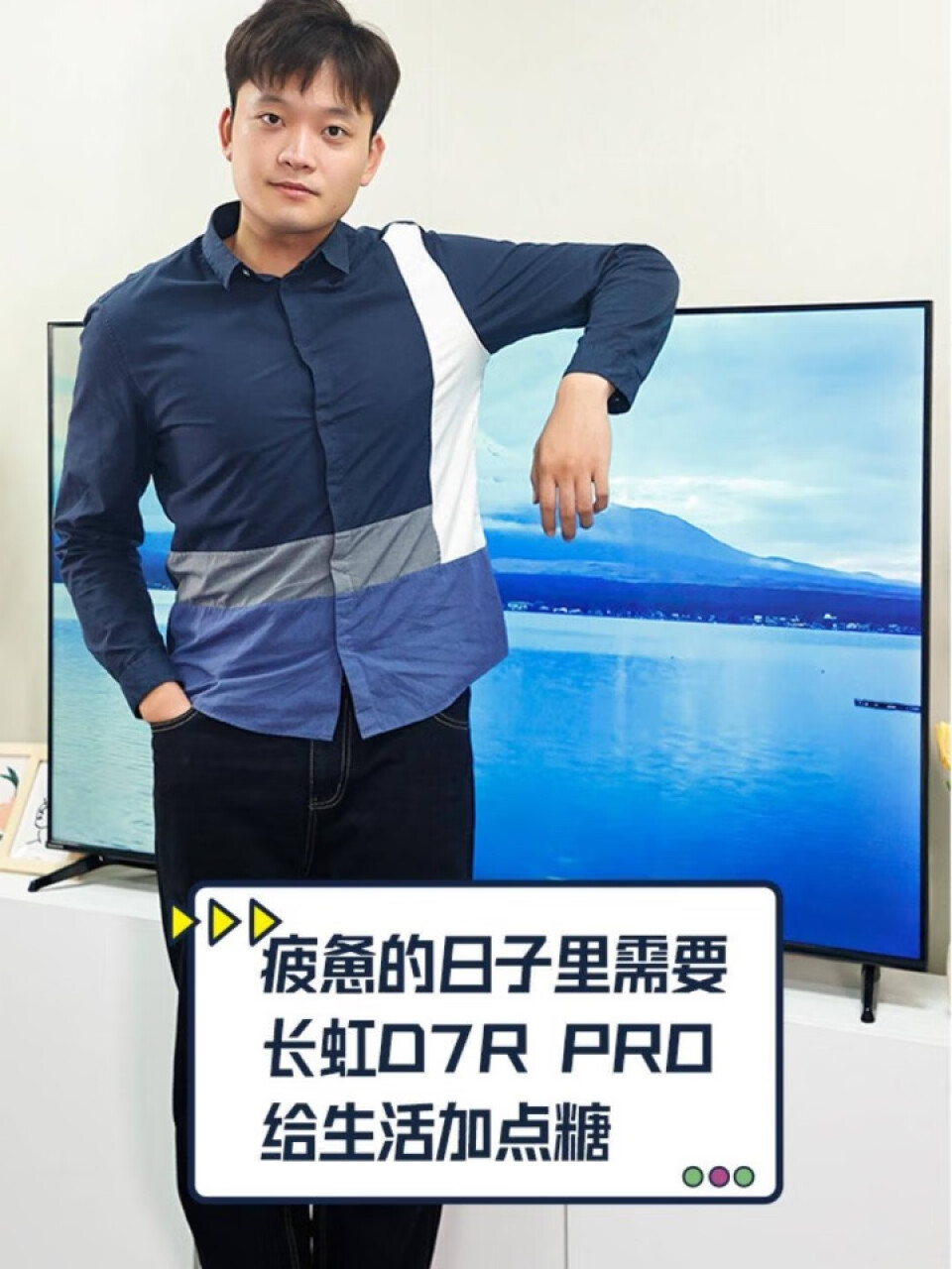 长虹电视65D7R PRO 65英寸狂暴120Hz高刷 3+32GB wifi6智能平板液晶LED电视机 以旧换新,第2张