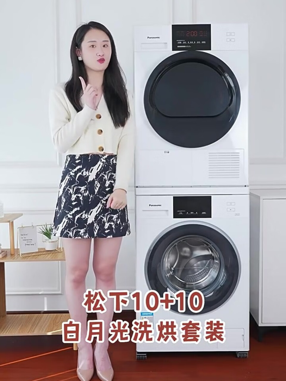 松下（Panasonic）洗烘套装 白月光Plus 10kg全自动滚筒洗衣机+10kg热泵烘干机 高温除菌 31JED+EH31JW 以旧换新,第2张