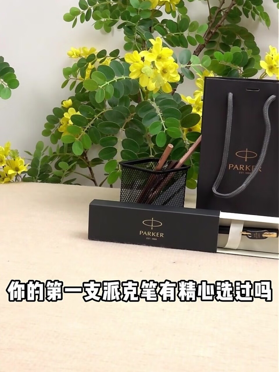 派克（PARKER） 钢笔 学生 商务送礼定制刻字男女生日 毕业礼物 礼品文具签字墨水笔 威雅XL燧石黑金夹墨水笔,第3张