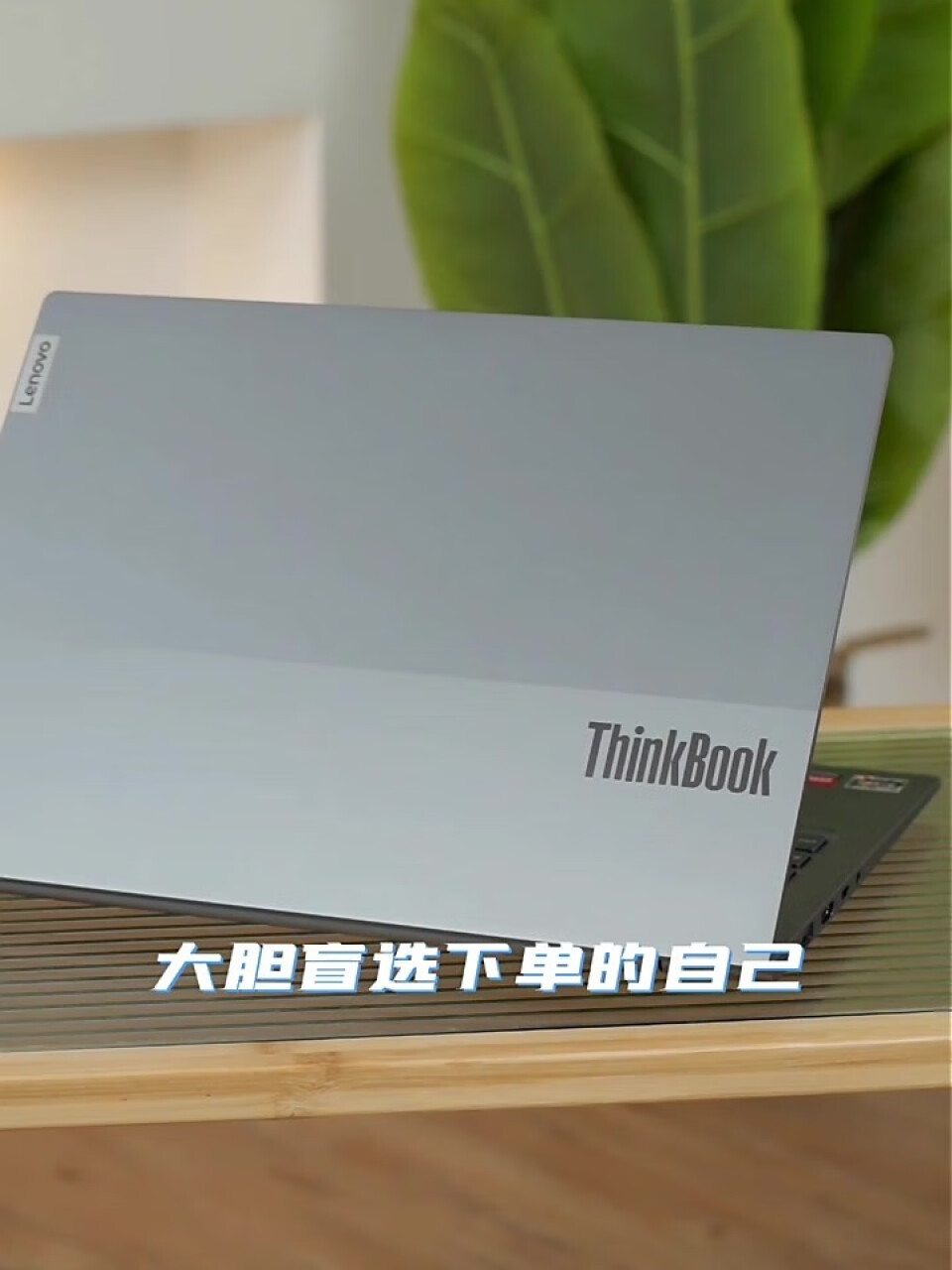 联想ThinkBook 14+ 标压笔记本电脑 2022款 14英寸标压轻薄本R7-6800H 16G 512GRTX2050 2.8K 90Hz Win11(联想thinkbook14),第4张