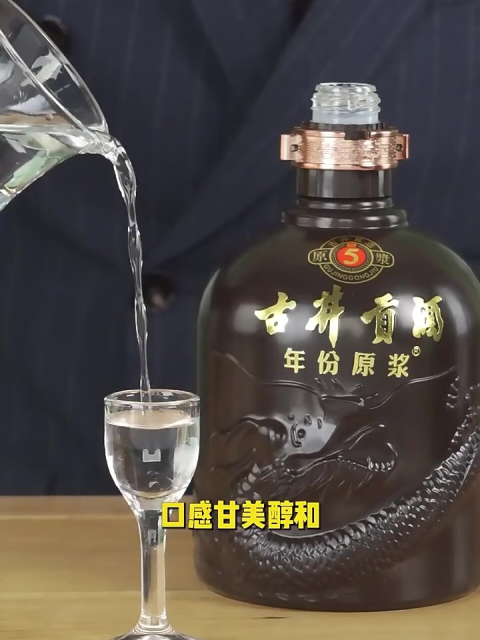 古井贡酒 年份原浆古5 浓香型白酒 50度500ml*1瓶（新老包装随机发货）,第4张