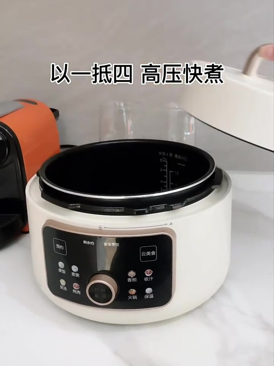 美的 美的（Midea） 灵感系列 无烟煎炒智能电压力锅4L大容量 家用多功能不粘内胆火锅炒锅高压锅 【灵感系列】MY-4KK01,第3张