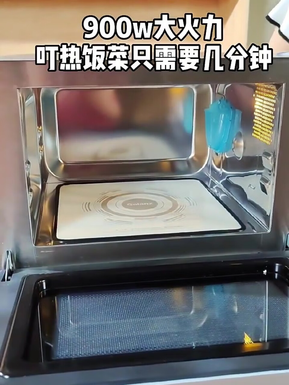 格兰仕（Galanz） 变频微波炉光波炉 烤箱一体机 智能家用平板23L容量 900W速热不锈钢内胆 R6(B4),第6张