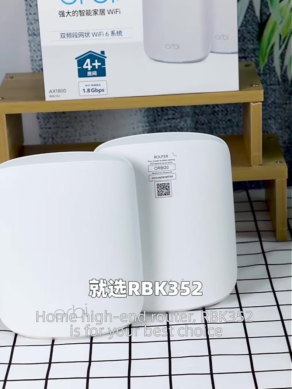 网件（NETGEAR）RBK352 wifi6无线路由器千兆四核双频组合速率AX3600家用网络全屋覆盖Mesh高速组网Orbi,第4张