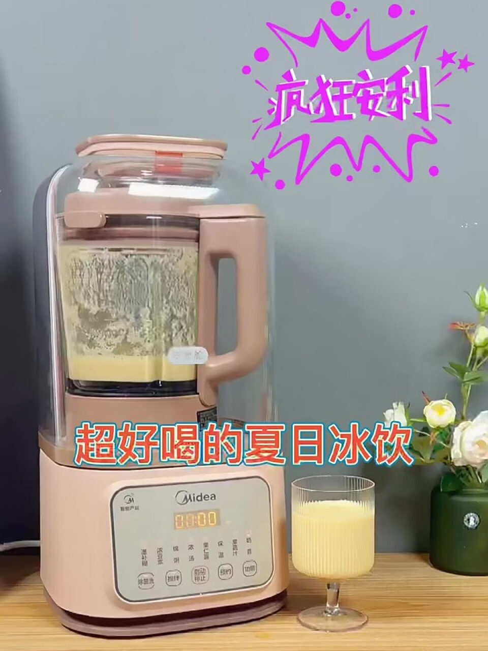 美的（Midea）低音破壁机家用安睡系列 轻声细腻搅打降噪榨汁豆浆机辅食料理机轻巧杯体MJ-PB50SF1,第2张