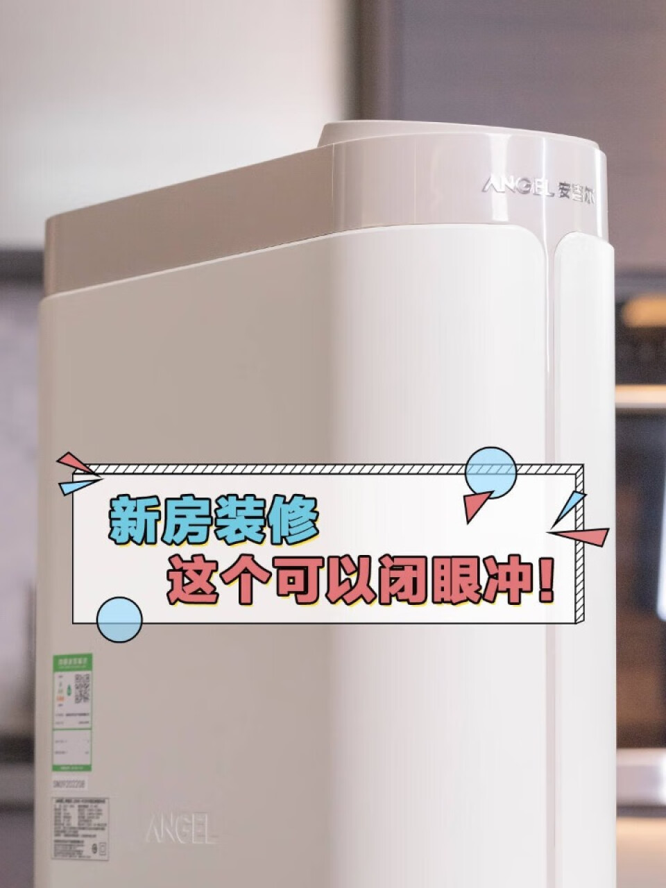 安吉尔 净水器家用哪吒Pro2000 2.05L\min反渗透直饮水机 大通量净水机 双出水过滤器 【升级款哪吒Pro2000】【99%选择母婴畅饮】,第2张