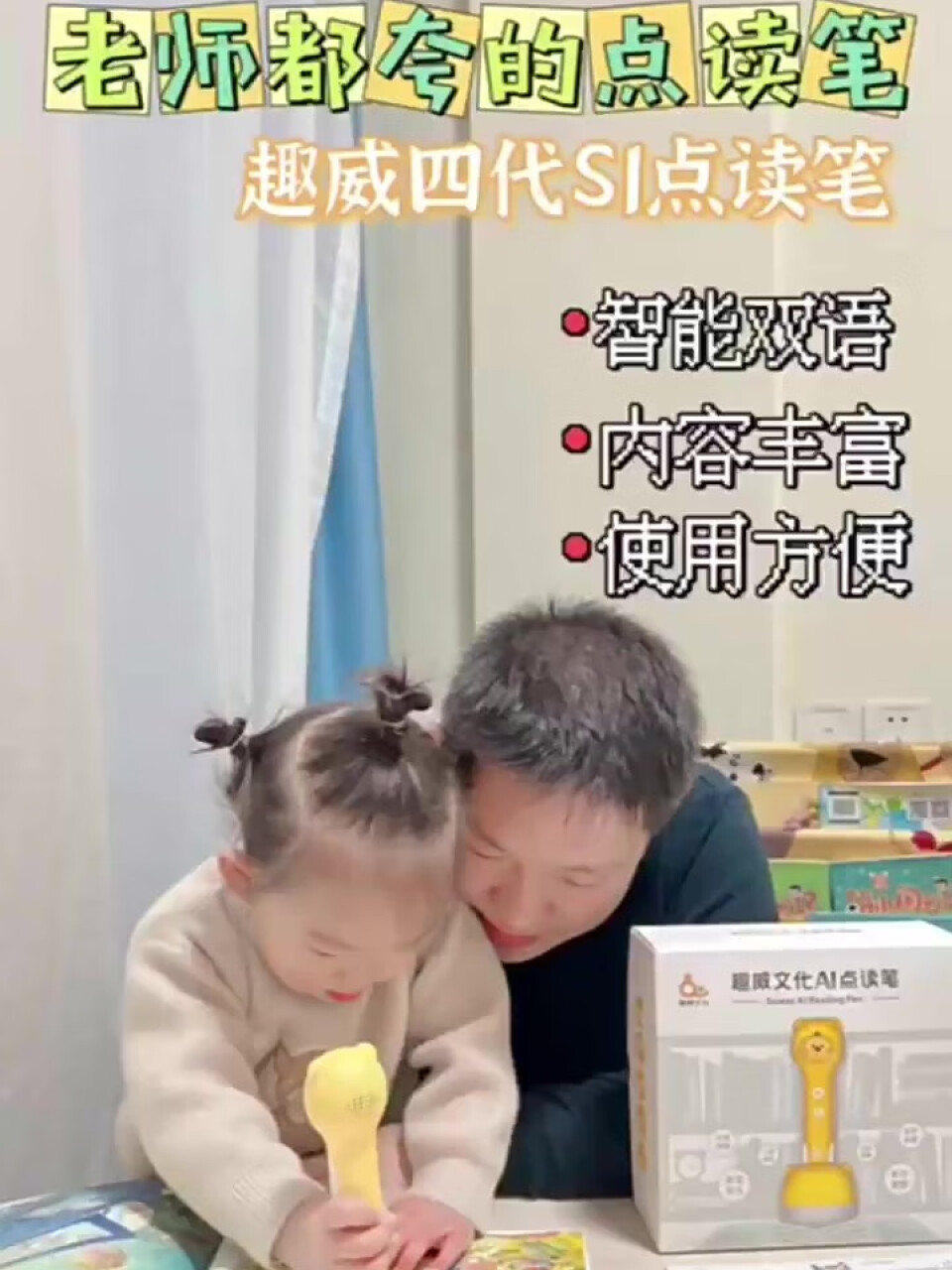 趣威文化4代点读笔 幼儿早教学习机故事机 儿童益智玩具男女孩生日礼物 4代笔+启蒙百科12本,第2张