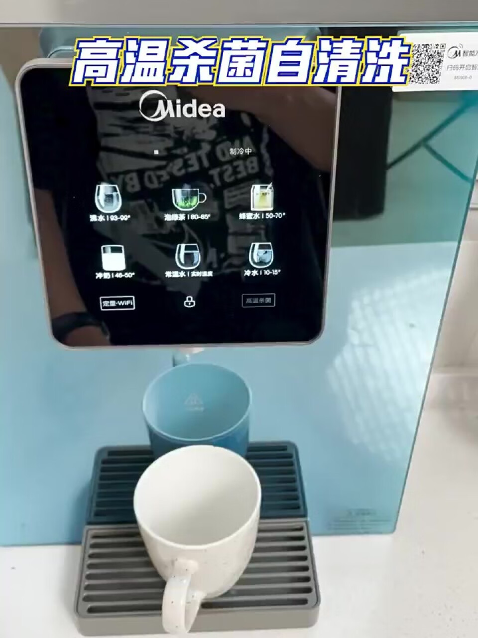 美的（Midea）家用净水器伴侣管线机 全通量匹配 高温杀菌智能触控 制冷加热直饮一体 壁挂式饮水机 极光MG908-D,第2张