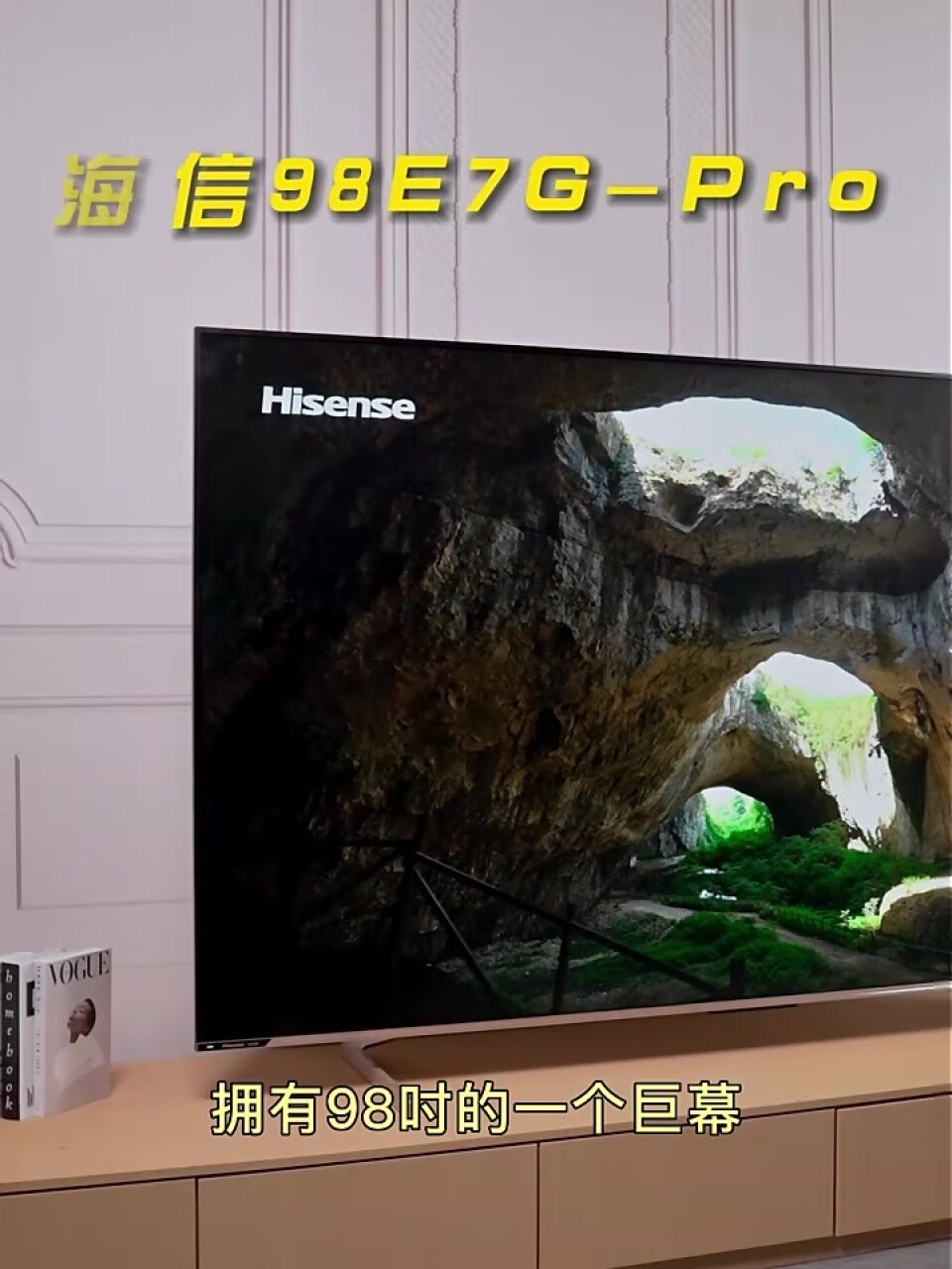 海信电视98E7G-PRO 98英寸4K超清ULED 256分区 130%色域120Hz游戏智慧屏 液晶智能平板电视机(海信电视98U7GPRO参数),第3张
