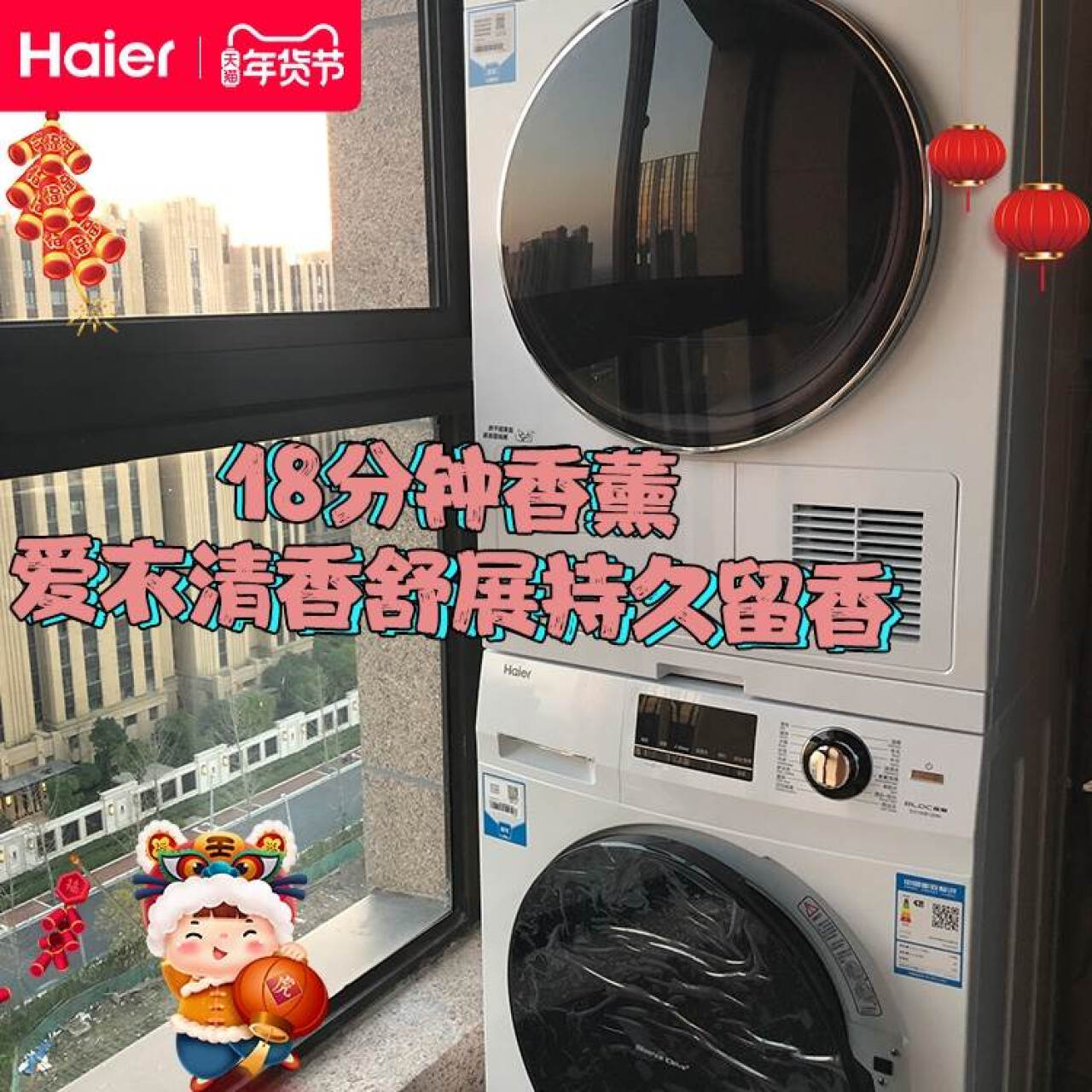 海尔（Haier）1.08洗净比56℃热泵双喷淋香薰护理10Kg大容量全自动洗衣机烘干机套装家用干衣机129W洗烘套装(海尔售后维修电话),第4张