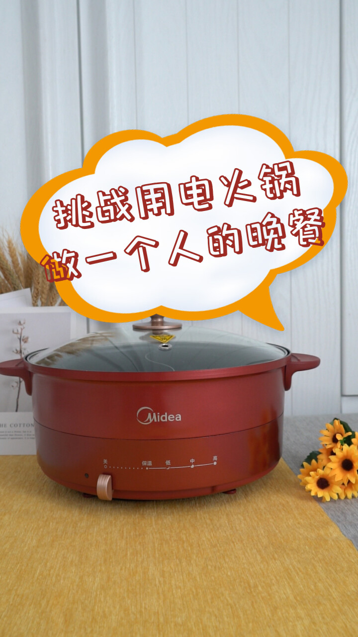 美的（Midea）电火锅 电炒锅 电煮锅 火锅锅家用5L大容量火锅电热锅多用途锅鸳鸯锅MC-DY28E212 R 智能防干烧,第3张