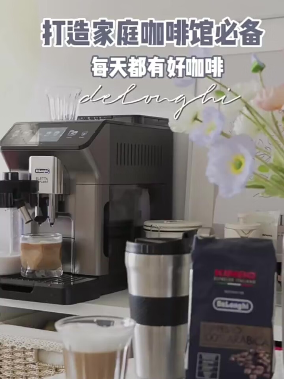 Delonghi 德龙全自动意式咖啡机全触屏一键制作奶咖一体美式家用办公E LattePlus咖啡机 ECAM290.81.TB,第2张