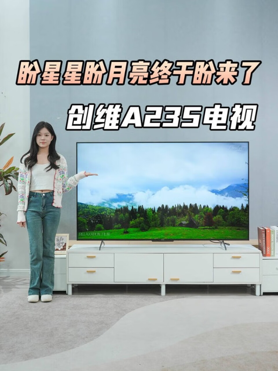 创维电视A23S 2023款 75英寸量子点120Hz高刷游戏电视 HDMI2.1 3+32G 4K超高清声控全面屏75A23S 以旧换新,第2张