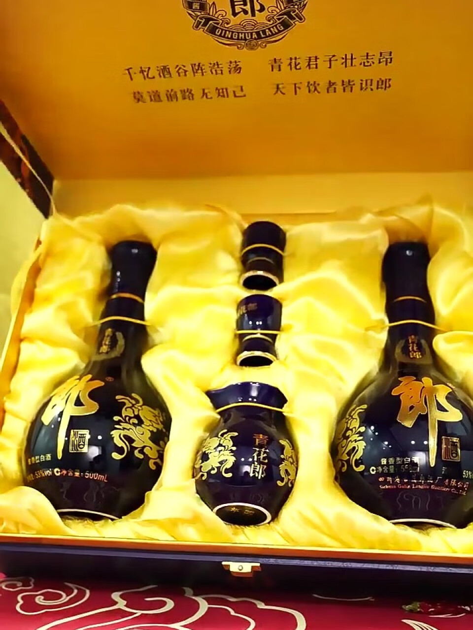 【佳节送礼】郎酒 青花郎双瓶礼盒装含酒具 53度酱香型白酒500mL*2瓶 商务送礼收藏,第2张