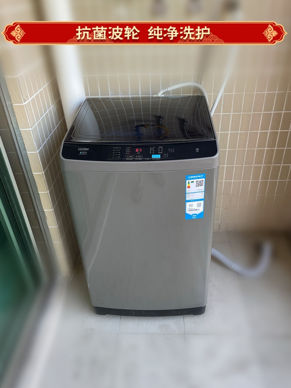 海尔（Haier）洗衣机全自动直驱变频波轮10公斤大容量家用桶自洁超净洗羊毛柔护洗衣 Mate1(海尔洗衣机),第2张