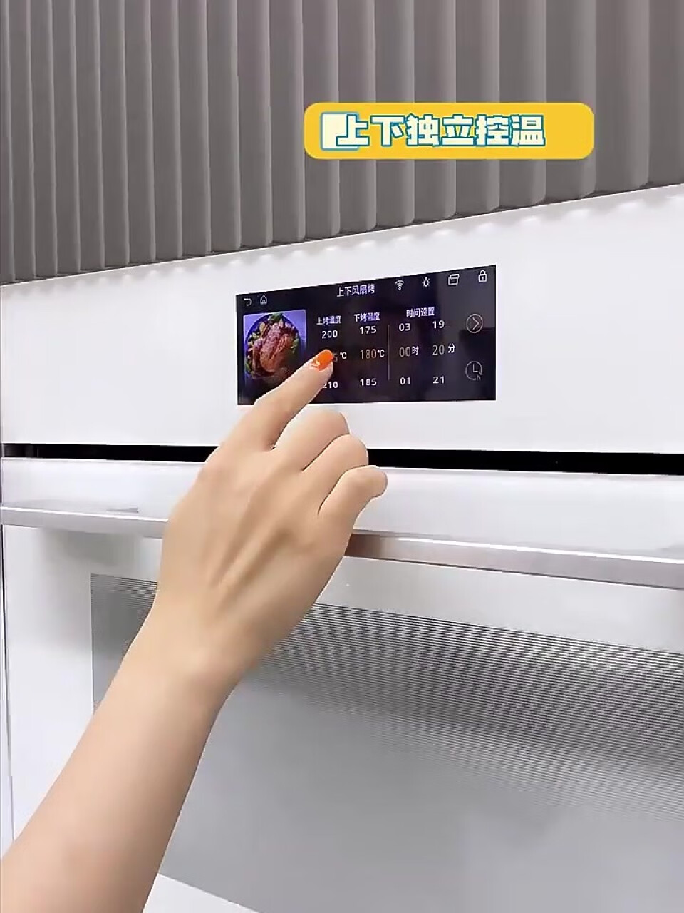 意大利daogrs S9xs嵌入式蒸烤箱一体机独立控温60L搪瓷家用彩屏烤箱白色系列 S9xs蒸烤箱,第3张