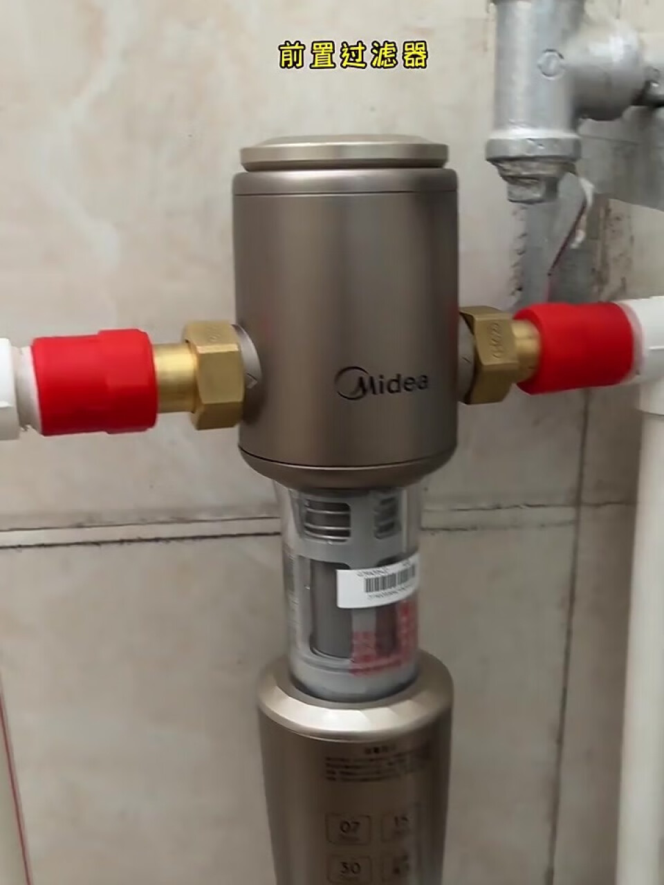 美的（Midea） 前置过滤器 自动正反冲洗 智能家用净水器净水机【高端定制】QZBW20S-22,第3张