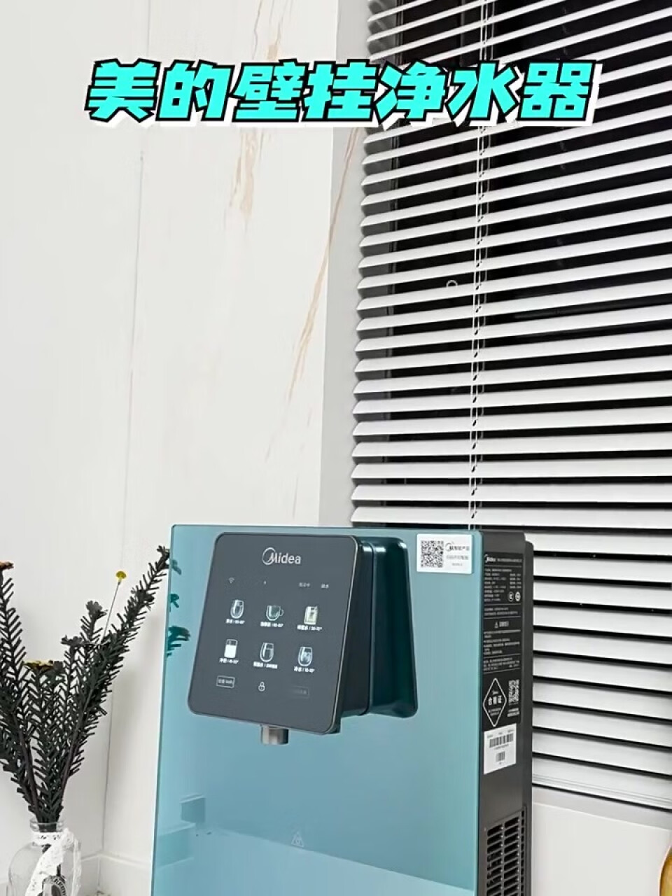 美的（Midea）家用净水器伴侣管线机 全通量匹配 高温杀菌智能触控 制冷加热直饮一体 壁挂式饮水机 极光MG908-D,第3张