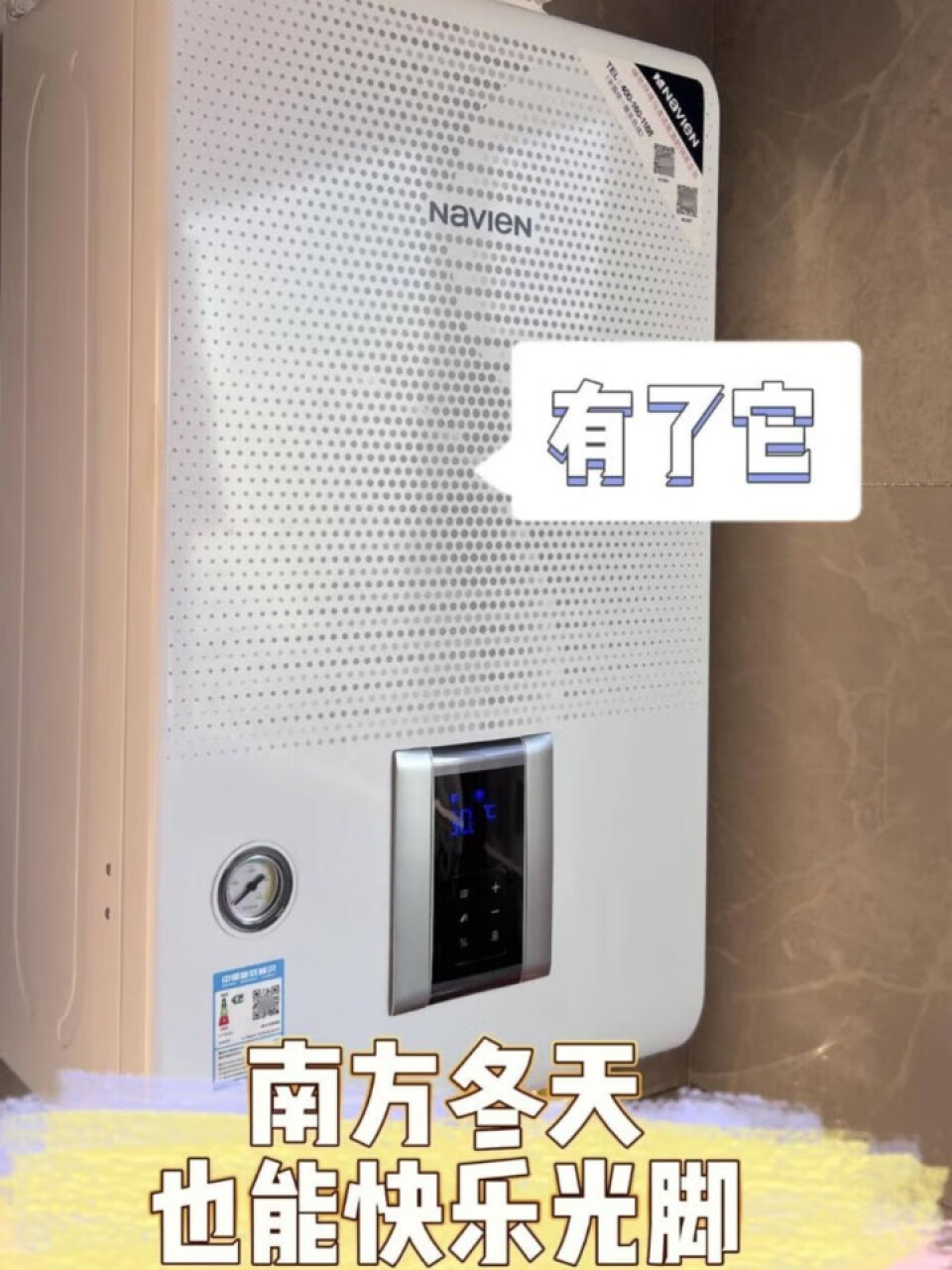 纳碧安(Navien) 庆东一级能效低氮全预混冷凝变频原装进口壁挂炉采暖两用质效LL1GBQ23-NCB500 24LCN,第2张