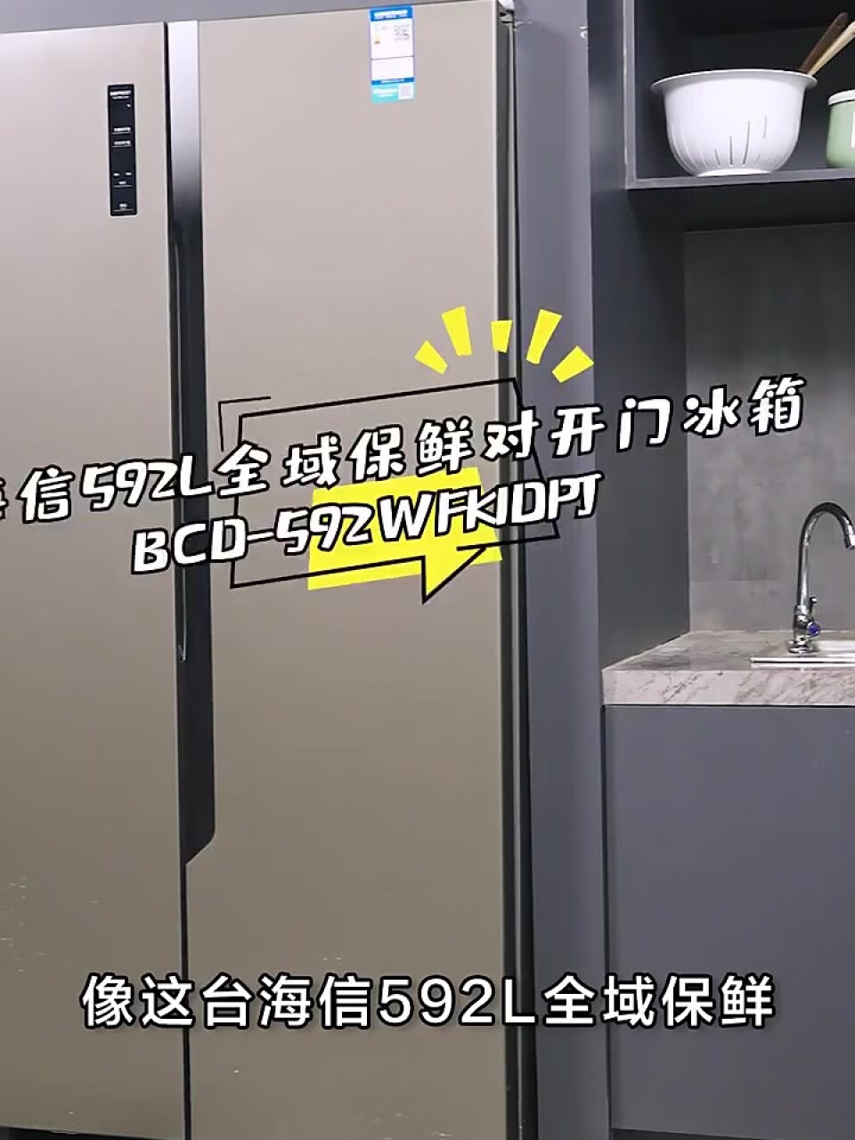 海信(Hisense)冰箱双开门对开门大容量 592升 一级能效风冷无霜变频BCD-592WFK1DPJ鲜域除菌净味(海信集团),第3张