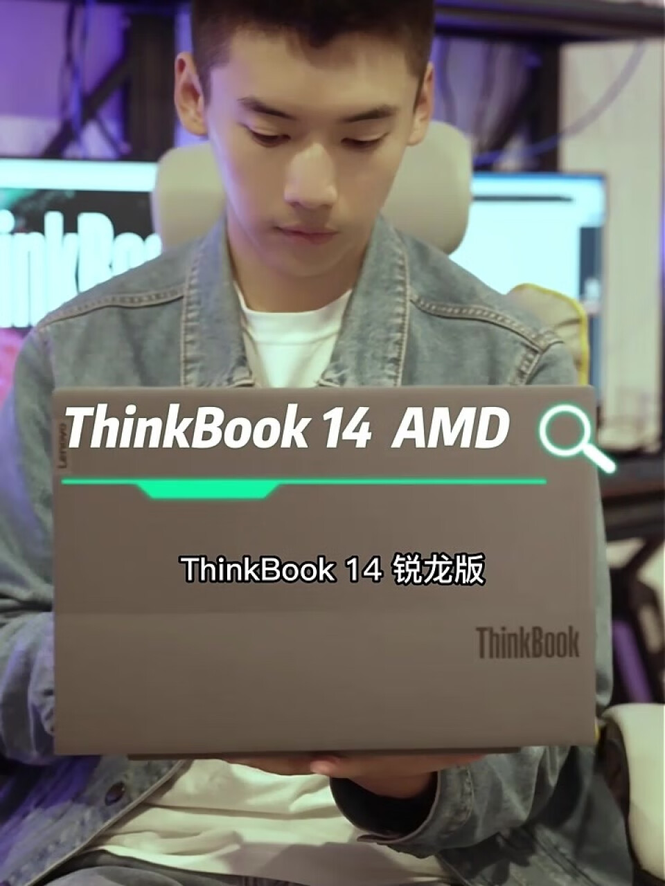 ThinkPad 联想ThinkBook14+ 2022锐龙版标压笔记本电脑 商务办公轻薄本人脸识别 R7 6800H 32G 2.8K 1VCD 14英寸(thinkpad和联想的区别),第3张
