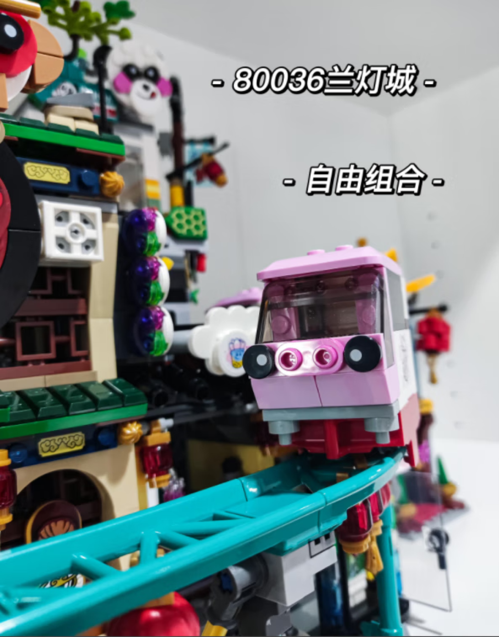 乐高(LEGO)积木 悟空小侠系列 80036 兰灯城 9岁+ 儿童玩具 男孩女孩成人圣诞礼物,第2张