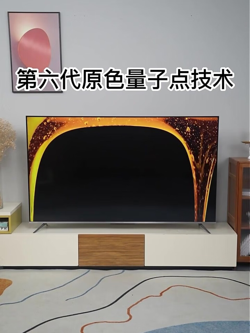 TCL电视 75T8E Max 75英寸 QLED量子点 120Hz MEMC 4+64G 平板电视机 以旧换新,第4张