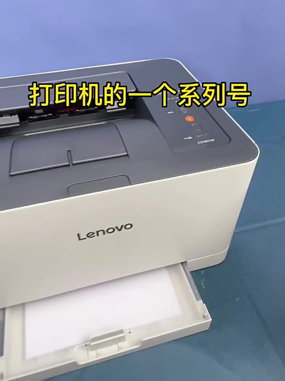 联想（Lenovo）CS1831W 彩色激光无线WiFi打印机 办公商用家用 APP打印 A4彩色打印(联想lenovo邮箱),第3张