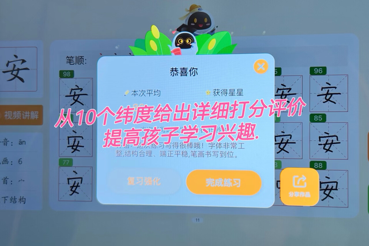 阿尔法蛋 AI练字笔 小学生儿童控笔训练 纸屏同步练习 配套AI练字帖 一对一实时指导 智能练字笔,第4张