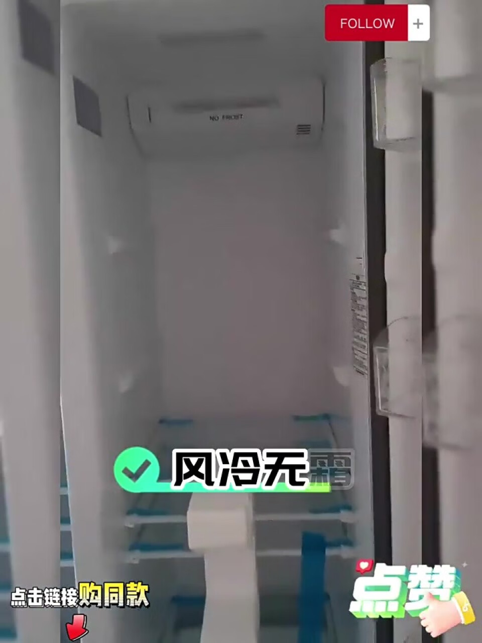 统帅（Leader）海尔出品冰箱双开门480升 节能变频风冷无霜家用电冰箱对开两门 BCD-480WLLSSD0C9,第3张