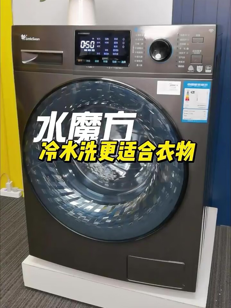 小天鹅（LittleSwan）滚筒洗衣机全自动 10公斤洗烘一体 超薄 以旧换新 京品家电 水魔方智投TD100VJ87MIT,第2张
