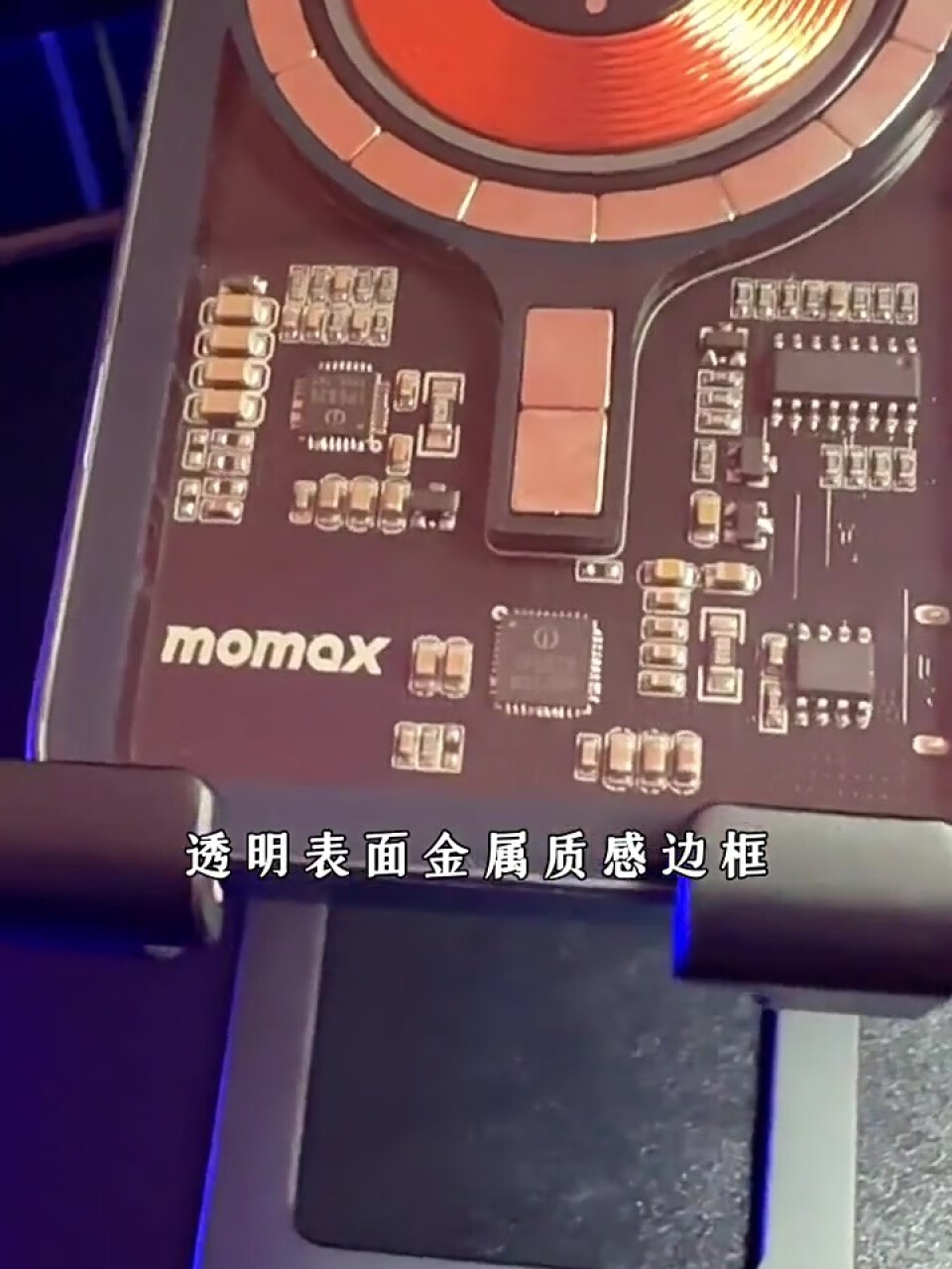 摩米士(MOMAX)MagSafe磁吸车载手机支架无线充电导航支架适用苹果iPhone14Plus1312ProMax等手机透明尊享版,第4张