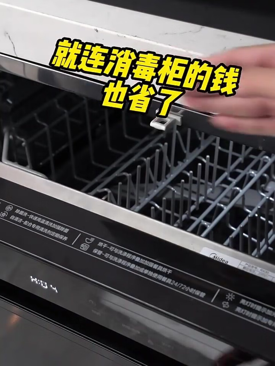 美的（Midea）14套洗碗机RX30 嵌入式家用全自动热风烘干升级三星消毒 三层喷臂智能厨电 洗碗消毒一体 独嵌两用,第3张