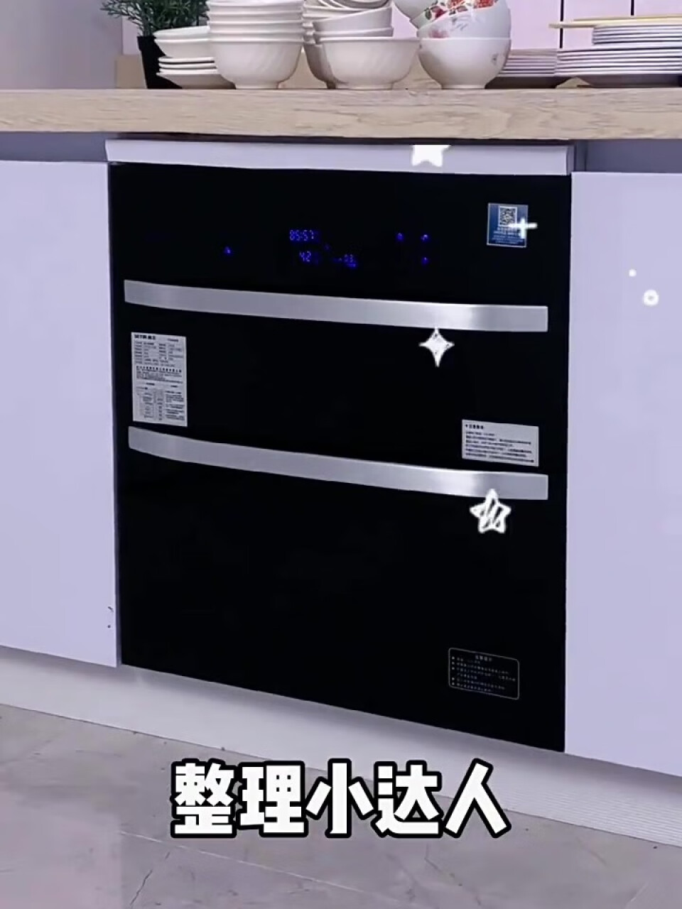 森太（SETIR） F287消毒柜嵌入式家用厨房消毒碗柜 六键高级款（120L三抽）,第3张