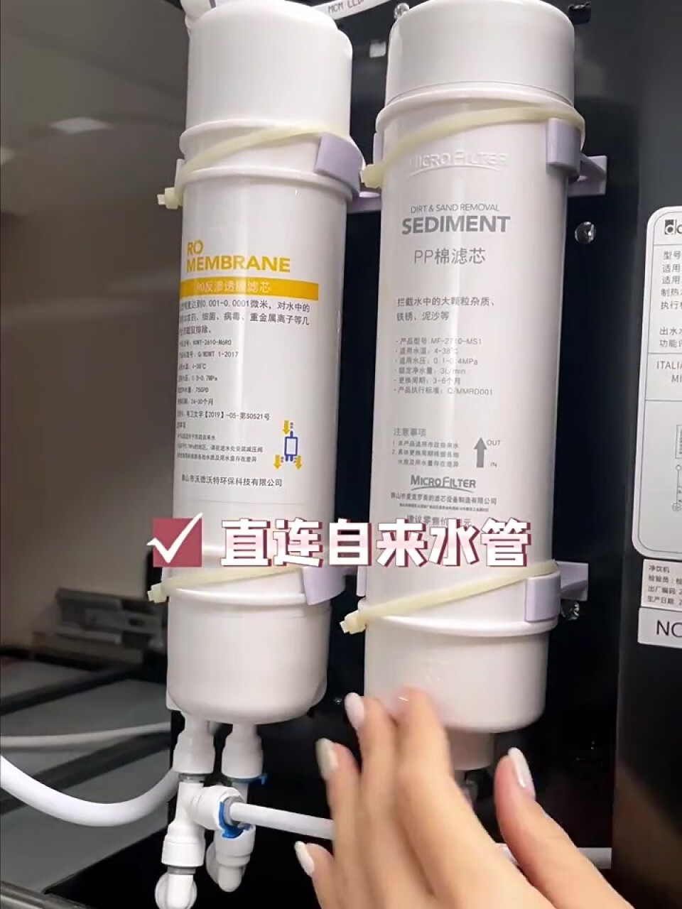 daogrs 意大利 v3饮水机家用净水机嵌入式直饮机管线机净水器即热式自来水净饮一体机 V3-带过滤,第4张