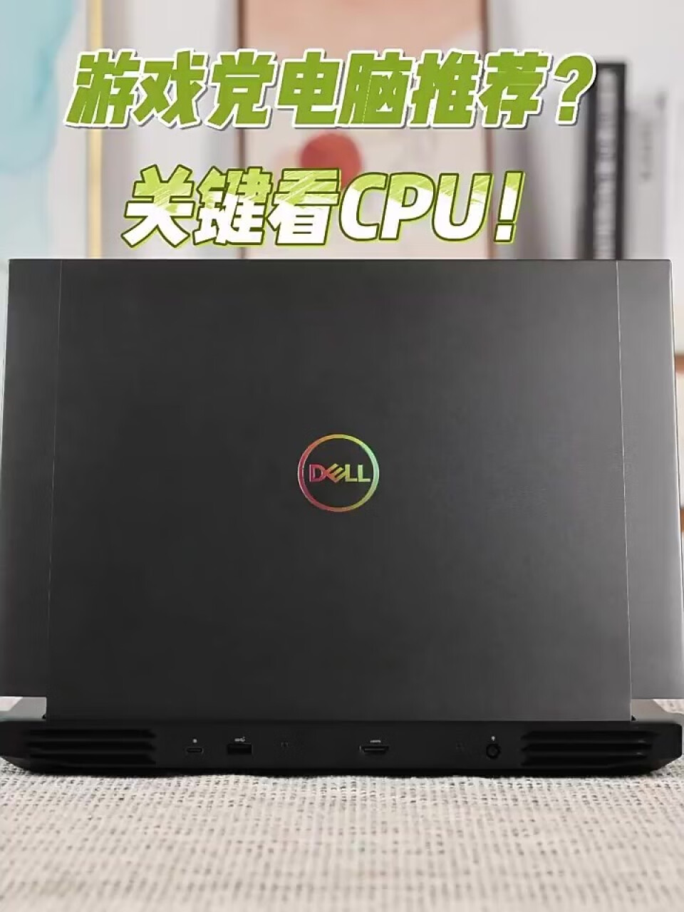 戴尔(DELL) 笔记本电脑 游匣G16 16英寸2.5K游戏本(12代i7-12700H 16G 512G3060独显直连 165Hz RGB键盘)(戴尔dell成就5000),第2张