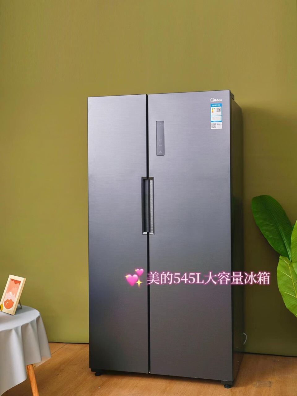 美的（Midea）601L净味系列京品冰箱对开门 一级能效变频风冷无霜除菌净味大容量智能家电冰箱 变频1级-545L（BCD-545WKPZM(E)(midea电饭煲),第7张