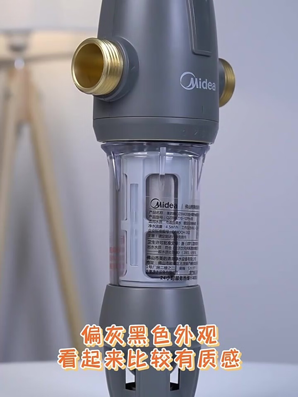 美的（Midea） 前置过滤器40微米反冲洗压力表监控 QZBW20S-12 全屋家用净水器(美的midea洗衣机怎么使用),第3张