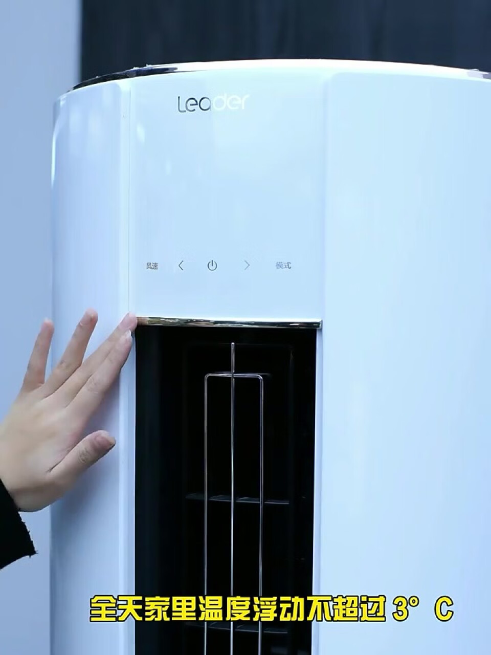 统帅（Leader）空调 海尔出品 新能效 直流变频客厅空调立式柜机自清洁 冷暖两用 大风量 广域风量【2匹】50XC83(统帅和海尔哪个质量好),第3张