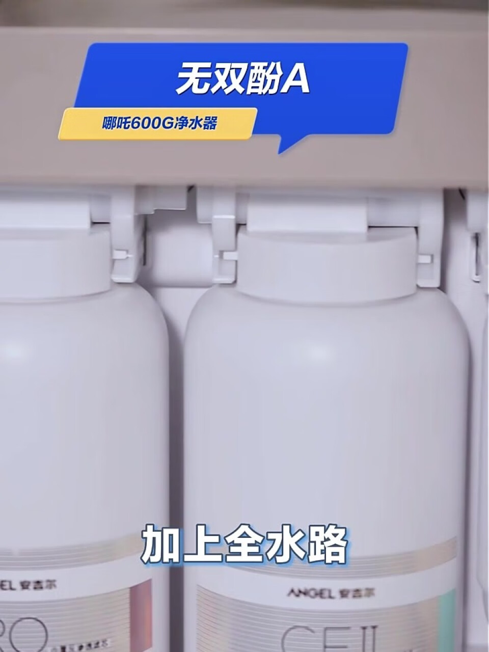 安吉尔净水器家用直饮 哪吒Pro2000 2.07Lmin反渗透直饮水机 大通量无桶厨房净水机滤芯 双出水过滤器 【升级款哪吒Pro2000】【99%选择母婴畅饮】,第4张