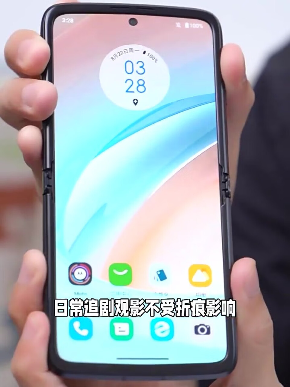 摩托罗拉moto razr 2022 无缝准镜面折叠 内外大双屏 全新骁龙8+不妥协的主力折叠旗舰手机 8GB+256GB 锋雅黑,第4张