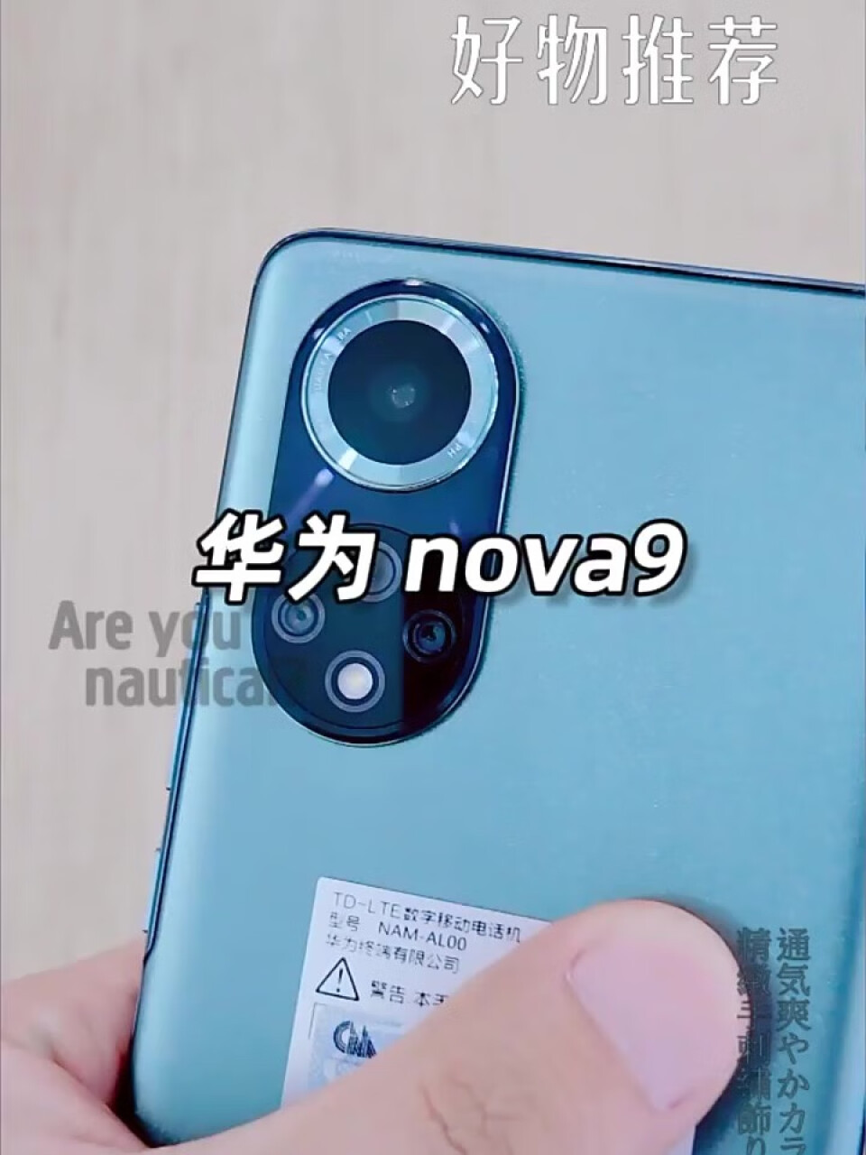 华为nova9 新品手机 9号色 【官方标配】8+128G全网通,第2张